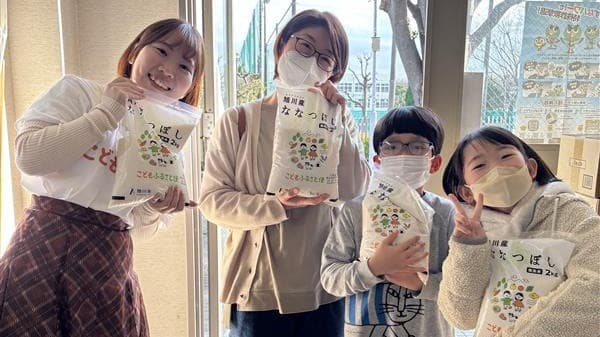 【2025年度最後の寄贈】旭川市のお米を手渡し、受け取ったこどもたちの笑顔をお届けします!